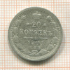 20 копеек 1904г