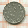 15 копеек 1906г