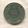 20 ариари. Мадагаскар 1978г
