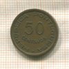 50 сентаво. Мозамбик 1957г