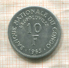 10 франков. Конго 1965г