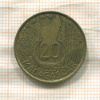 20 франков. Мадагаскар 1953г