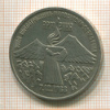 3 рубля. Армения 1989г