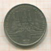 1 рубль. Олимпиада-80. Кремль 1978г