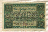 10 марок. Германия 1920г