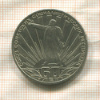1 рубль. 60 лет СССР 1982г