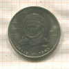 1 рубль. Терешкова 1983г