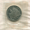5 рублей. Успенский собор. ПРУФ 1990г