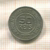 50 рейс. Бразилия 1922г