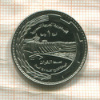 1 фунт. Сирия. F.A.O. 1976г