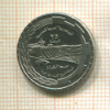 25 пиастров. Сирия. F.A.O. 1976г