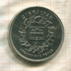 25 пенсов. Гибралтар 1977г