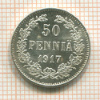 50 пенни 1917г