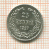 25 пенни 1917г