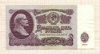 25 рублей 1961г