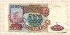 5000 рублей 1993г