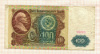 100 рублей 1991г