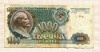 1000 рублей 1991г