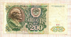 200 рублей 1991г