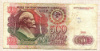 500 рублей 1991г