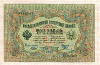 3 рубля 1905г