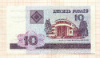 10 рублей. Беларусь 2000г