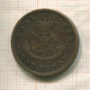 1 пенни. Верхняя Канада 1857г