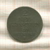 2 гроша. Саксония 1854г