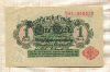 1 марка. Германия 1914г