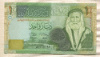 1 динар. Иордания 2008г