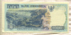 1000 рупий. Индонезия 1992г