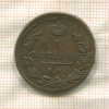 1 копейка 1819г