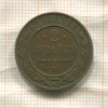 2 копейки 1912г