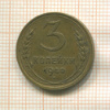 3 копейки 1940г