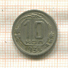 15 копеек 1935г