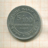 5/100 марки. Гамбург 1923г