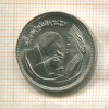 5 пиастров. Египет. F.A.O. 1978г