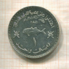 1 риал. Оман. F.A.O. 1978г
