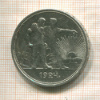 1 рубль 1924г