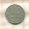 10 копеек 1923г