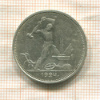 Полтинник 1924г