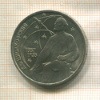 1 рубль. Циолковский 1987г