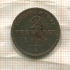 2 пфеннига. Саксен-Ваймар-Эйзенах 1865г