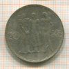20 крон. Чехословакия 1934г