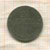 2 1/2 гроша. Пруссия 1842г