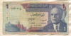 1 динар. Тунис 1972г