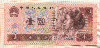 1 юань. Китай 1990г
