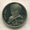 1 рубль. Алишер Навои. ПРУФ 1991г