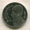 1 рубль. Махтумкули. ПРУФ 1991г