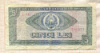 5 леев. Румыния